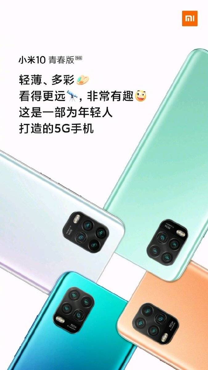 Xiaomi Mi 10 Youth 5g phone miui 12 to launch on 27 april with 50x zoom ai quad rear camera specs leaked