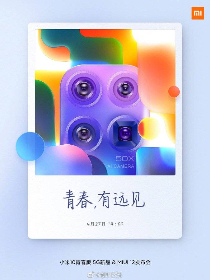 Xiaomi Mi 10 Youth 5g phone miui 12 to launch on 27 april with 50x zoom ai quad rear camera specs leaked