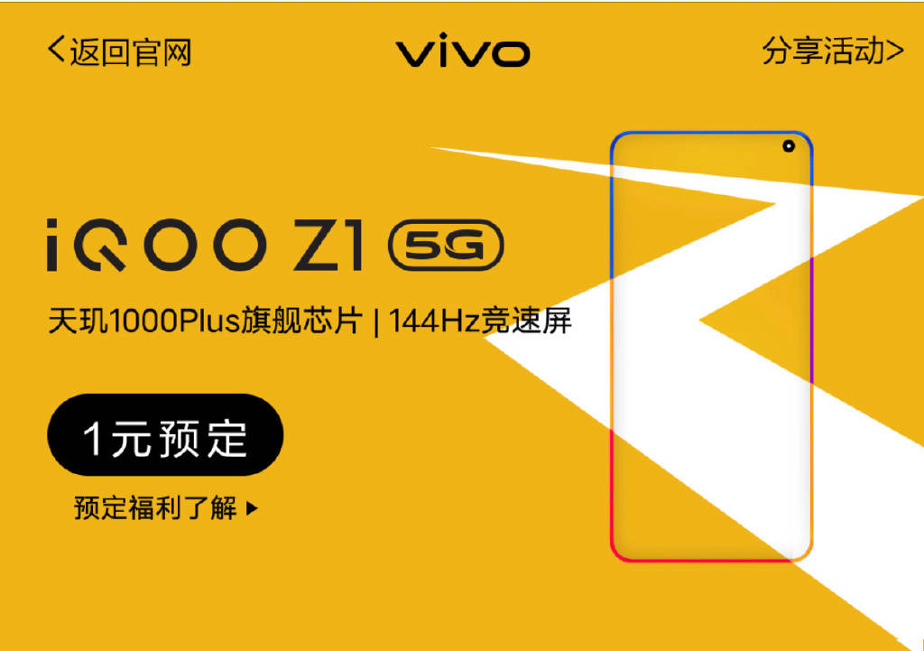 iQOO Z1 to launch on 19 may with 144hz punch hole display MediaTek Dimensity 1000 plus chipset specs sale