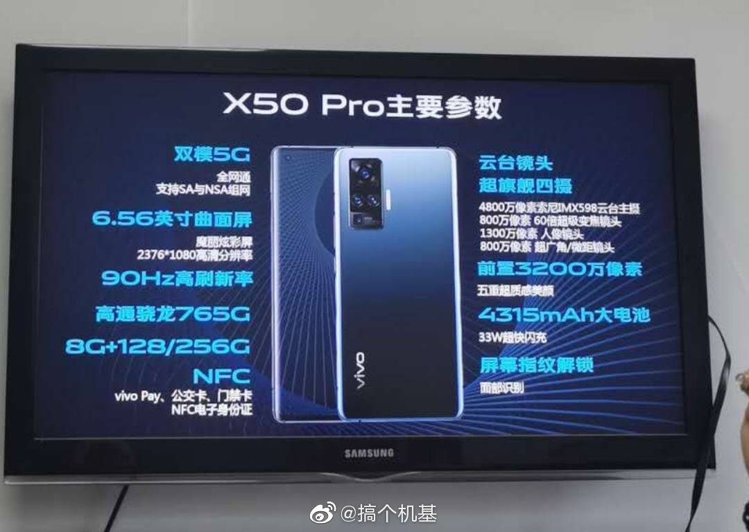 vivo-x50-pro-specs