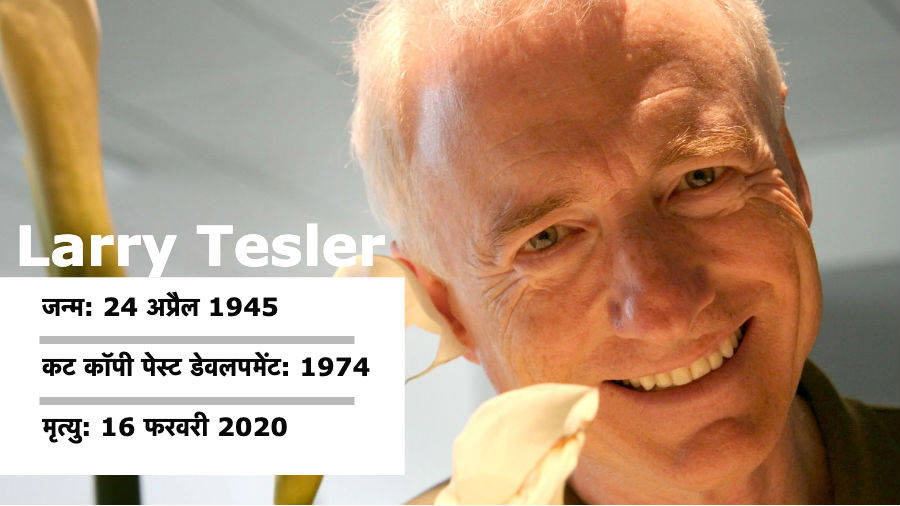 the-story-behind-the-cut-copy-and-paste