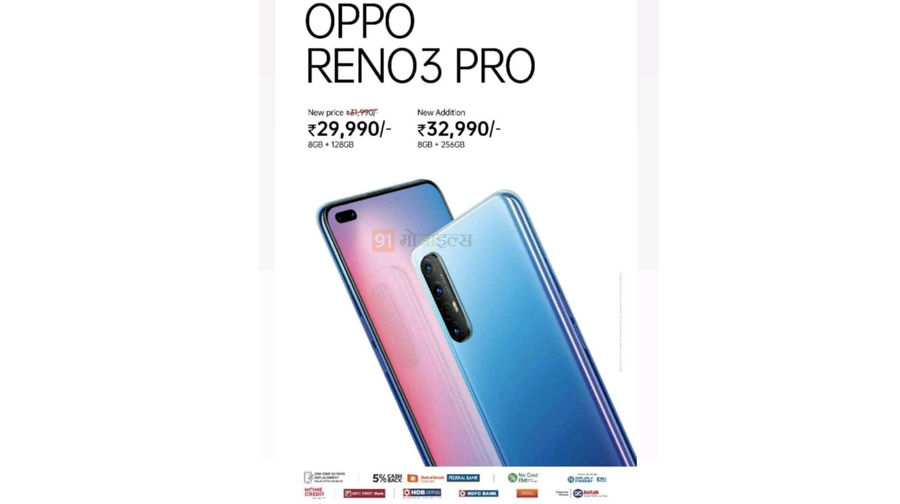 OPPO Reno 3 Pro price cut by rs 2000 in india know specs sale offer