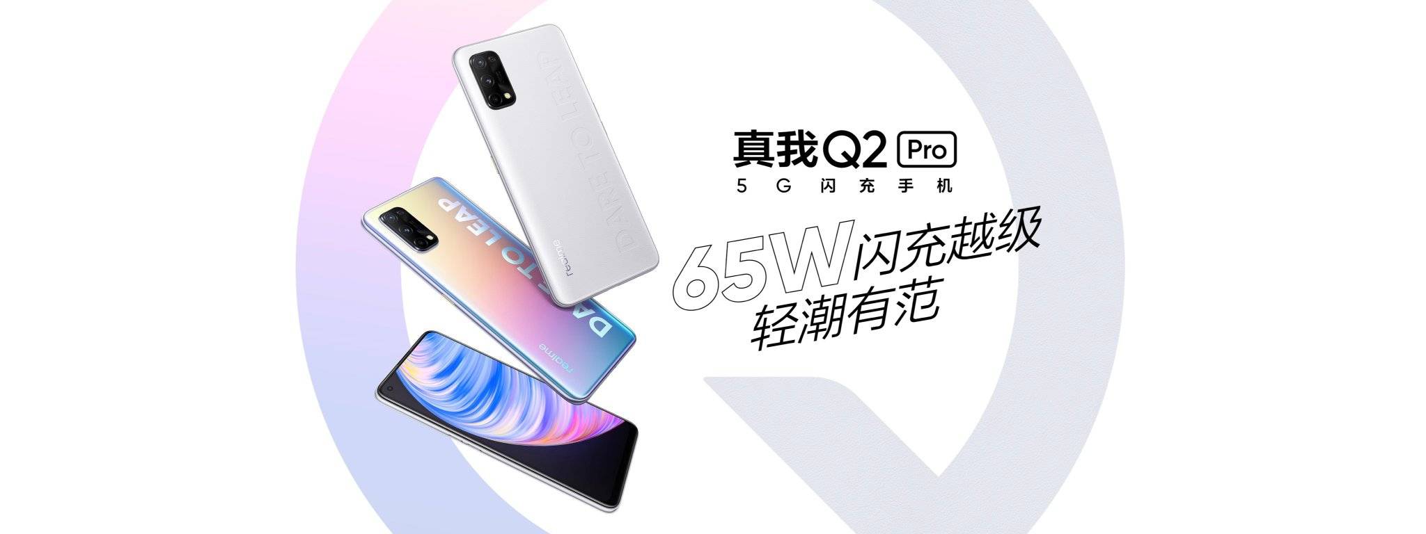 realme-q2