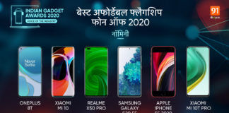 The Indian Gadget Awards 2020 Best affordable flagship phone of 2020