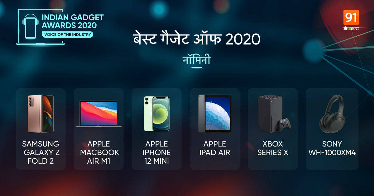 best-gadget-1200x630-2x