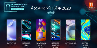 The Indian Gadget Awards 2020 Best budget phone of 2020