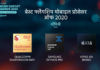 the-indian-gadget-awards-2020-best-soc-list-and-nominees