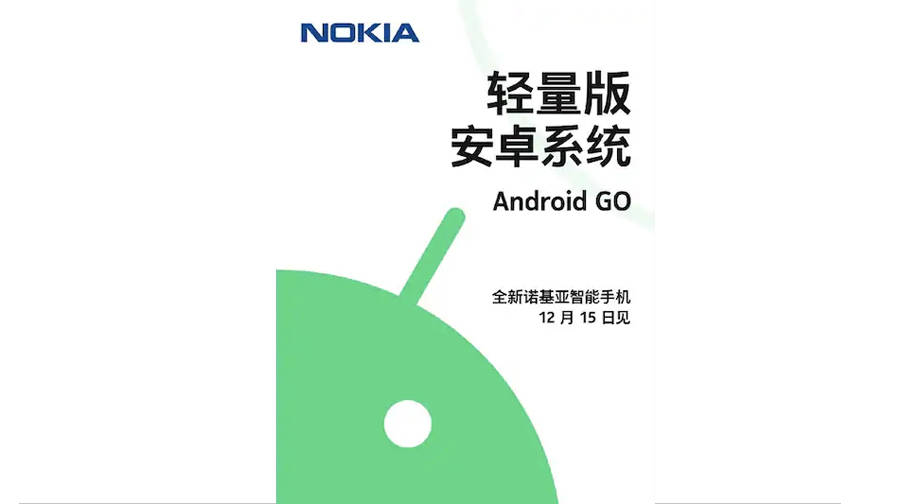 new android go nokia smartphone launching on 15 december