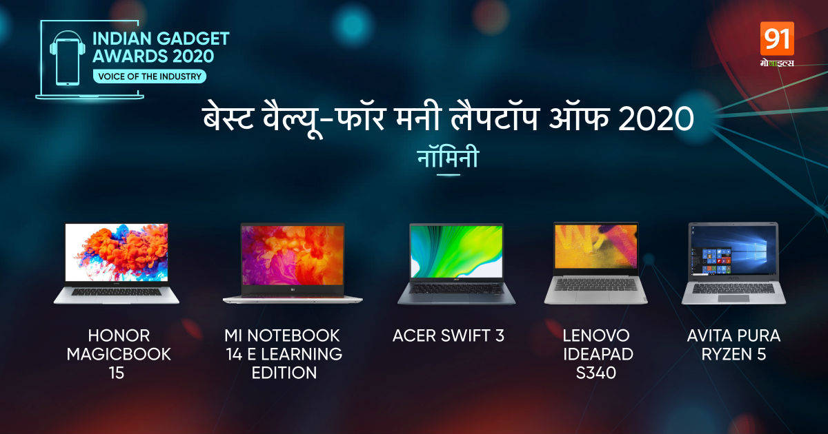the-indian-gadget-awards-2020-best-laptop-list-and-nominees