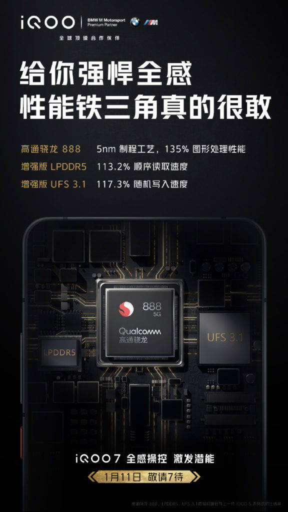 iqoo 7 to launch on 11 january with snapdragon 888 soc