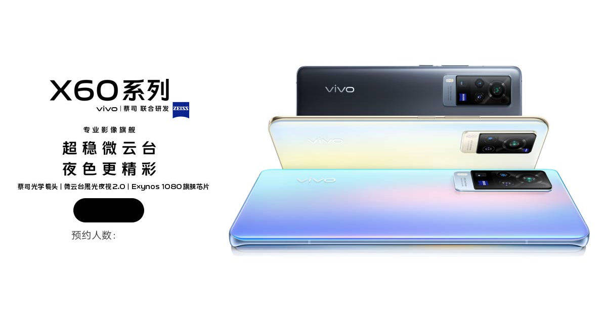 vivo x60 pro 5g series to launch on 29 december