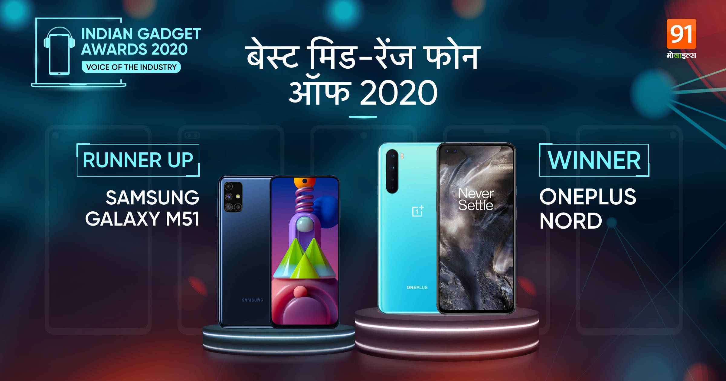 best-mid-rangephone-of-2020