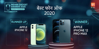 the indian gadget awards 2020 Smartphone of the year winner Apple iPhone 12 Pro Max runner up Apple iPhone 12