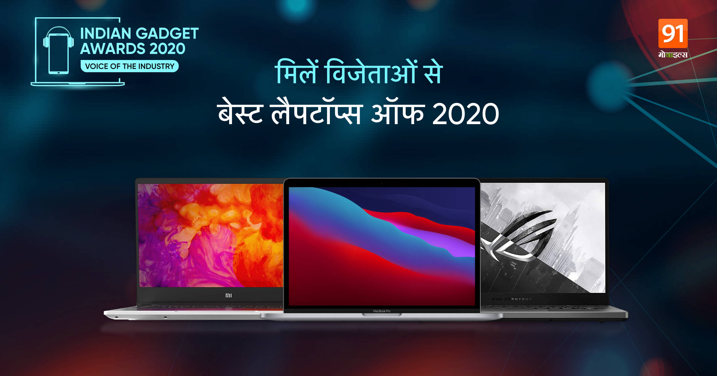 best-laptop-2020-hindi