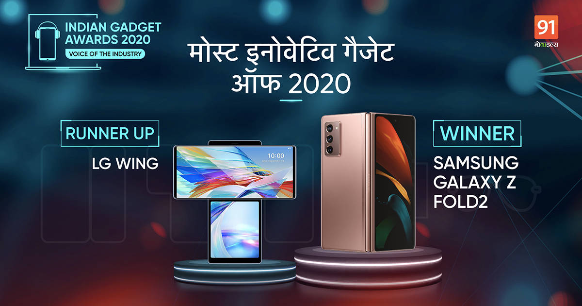 innovative-gadget-winner