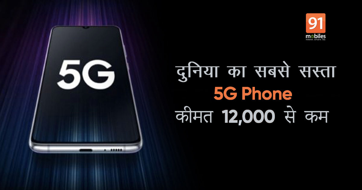 iqoo-u3x-cheapest-5g-phone-to-launch-soon-specs-price-leaked