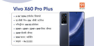 vivo-x60-pro-plus-officially-launched-in-india-price-snapdragon 888 soc specs-offer-sale