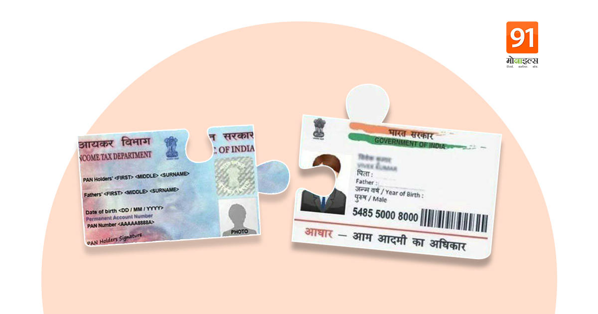 1000 rs penalty late fee on aadhaar pan link how to pay