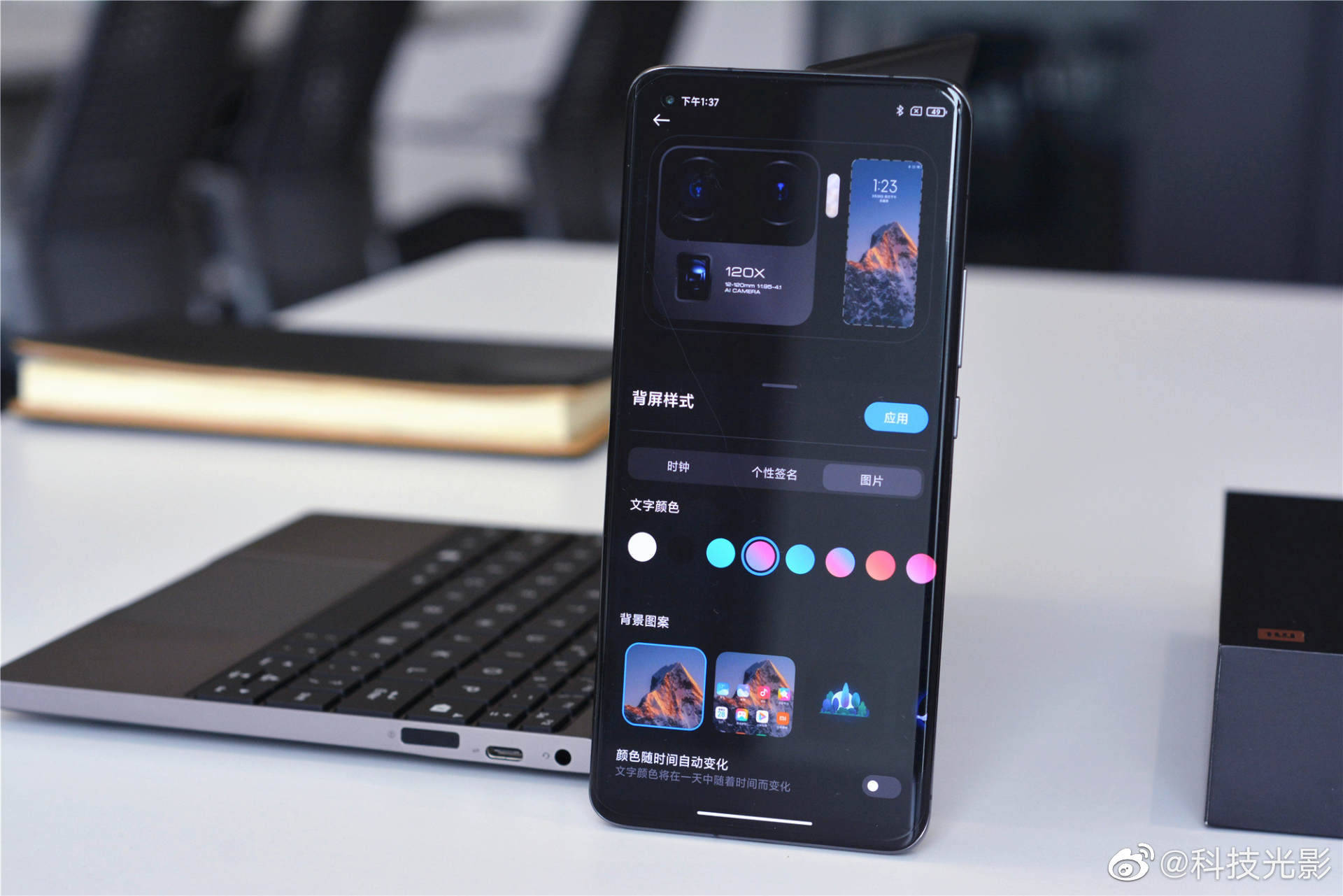 mi-11-ultra-5g-new-1