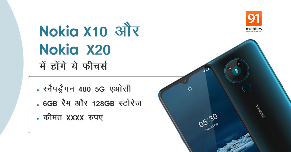 HMD Global Nokia Launch Event on 8th April Nokia G10 X10 X20 5G Phone might launch