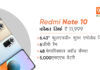 redmi-note-10-price-in-india-specs-sale-offer