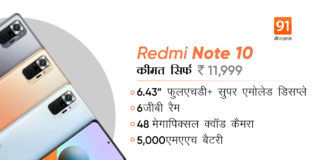 redmi-note-10-price-in-india-specs-sale-offer