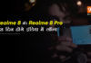 Realme 8 Pro 5G phone india launch date 25 march specifications details