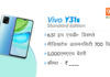 vivo-y31s-standard-edition-launched-specs-price-sale