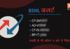 BSNL SMS Fraud alert in india fake kyc