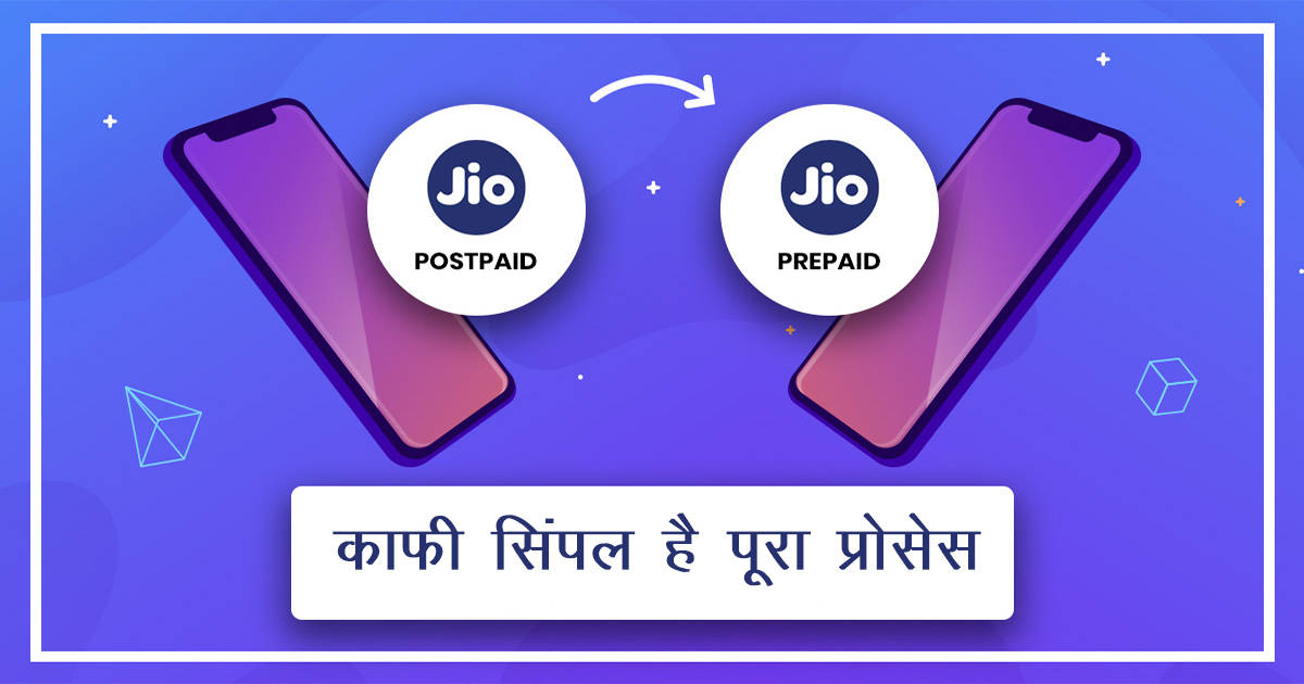 jio-postpaid-to-prepaid