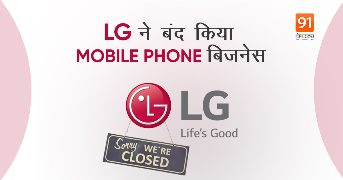 lg-mobile-phone
