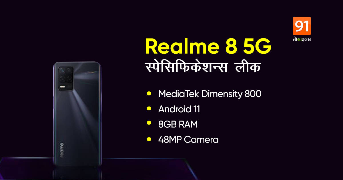 Realme 8 5G