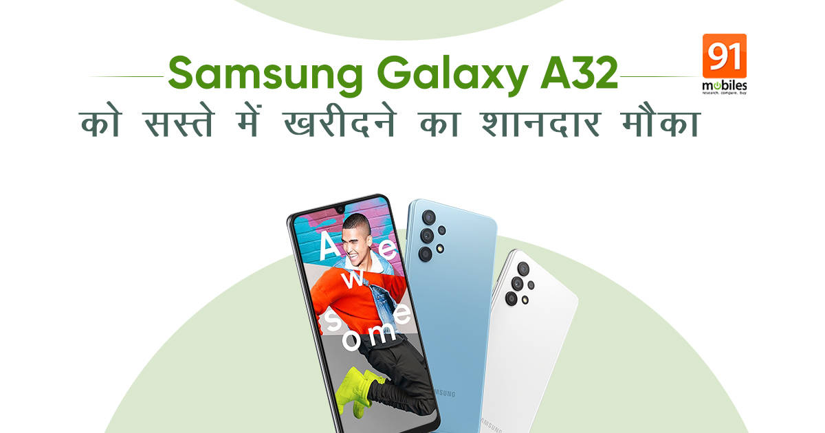 samsung-galaxy-a32-offer