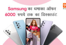 Samsung Offer