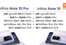 infinix-note-10-series-india-launch-on-7-june-sale-on-flipkart-price-specs