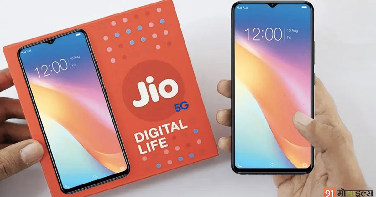 Ultra affordable 5G smartphone to launch by Reliance jio and google cheapest Jio phone 5G