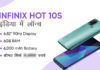 Infinix Hot 10S launch in India with 6000mah battery 6gb ram g85 soc Price Specs Sale offer
