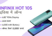 Infinix Hot 10S launch in India with 6000mah battery 6gb ram g85 soc Price Specs Sale offer