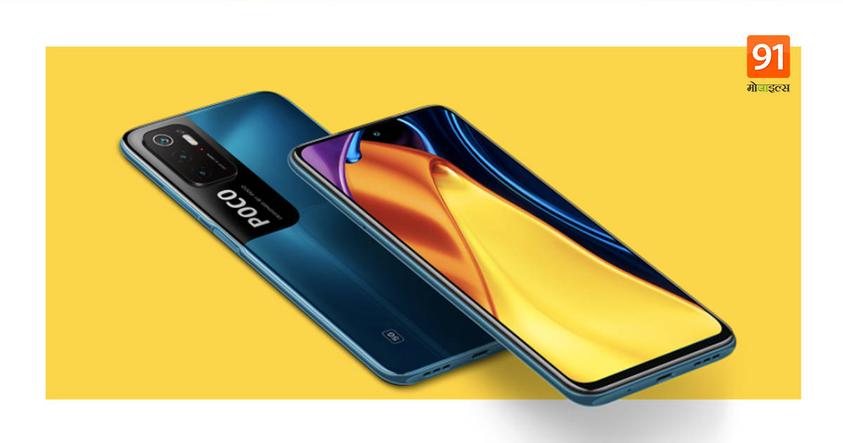 POCO M3 Pro 5G Phone 6gb ram 128gb storage price leaked in India rs 17999