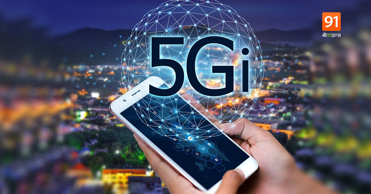 5g in india 5gi technology what is difference