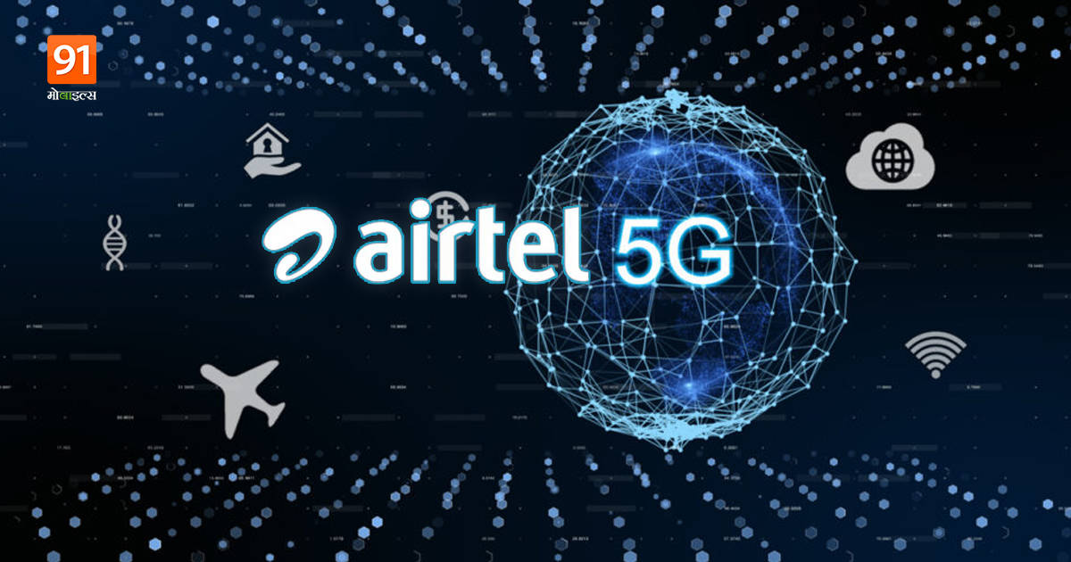 airtel-5g