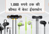 Best Earphones Under Rs 1000 in India