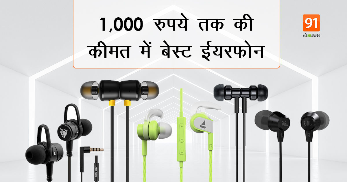 Best Earphones Under Rs 1000 in India