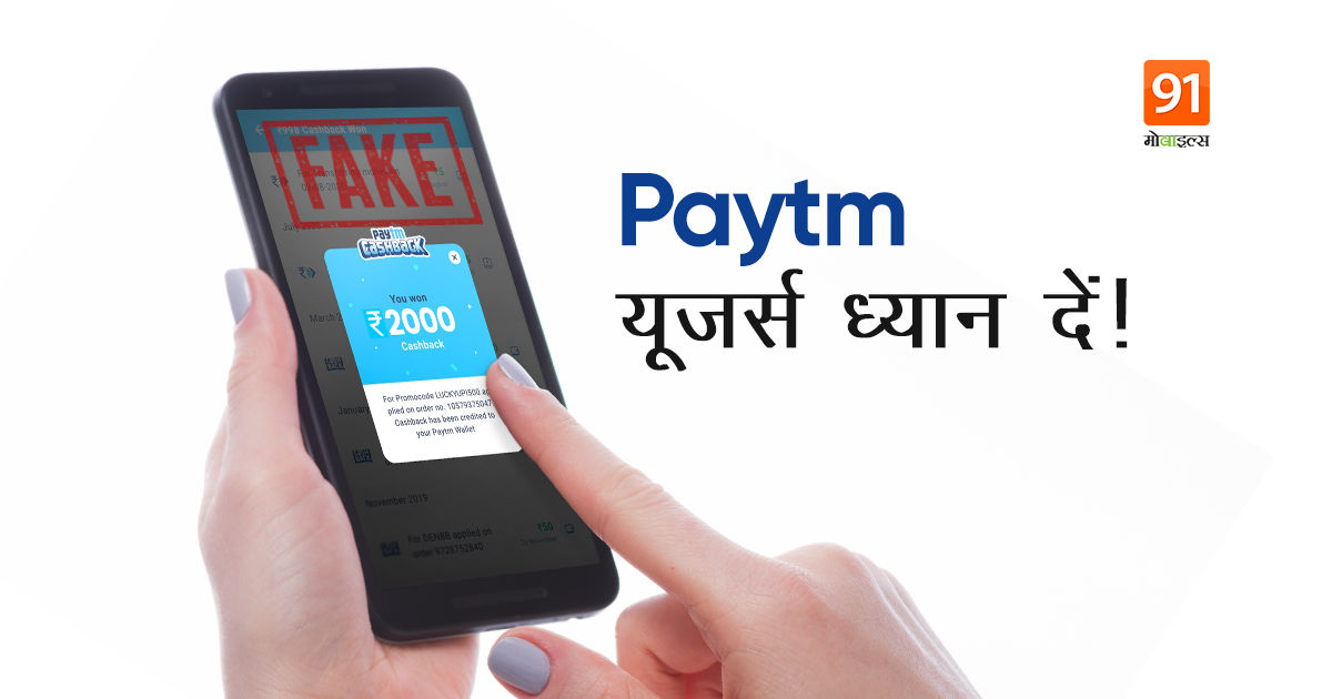 how to block paytm account after phone theft lost