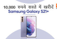 Samsung Galaxy S21 Plus Offer