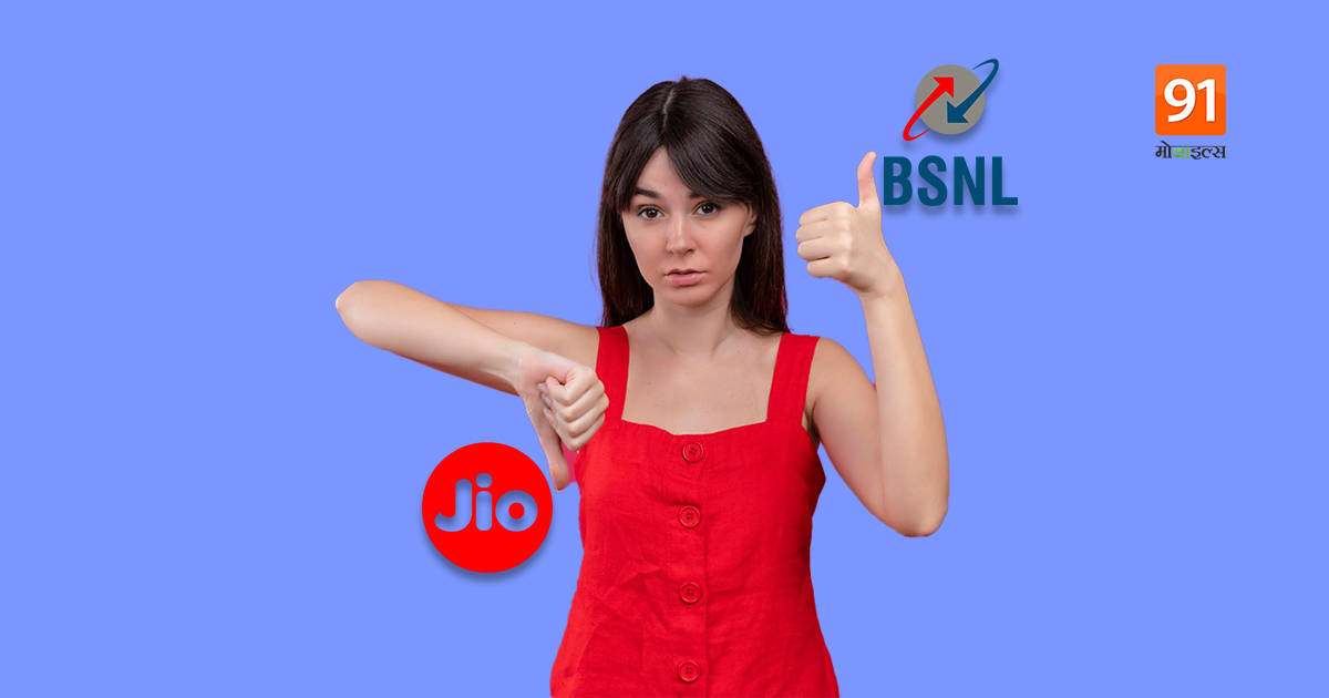 BSNL Rs 247 vs Jio Rs 249 recharge Plan comparison know Which Is Better and why