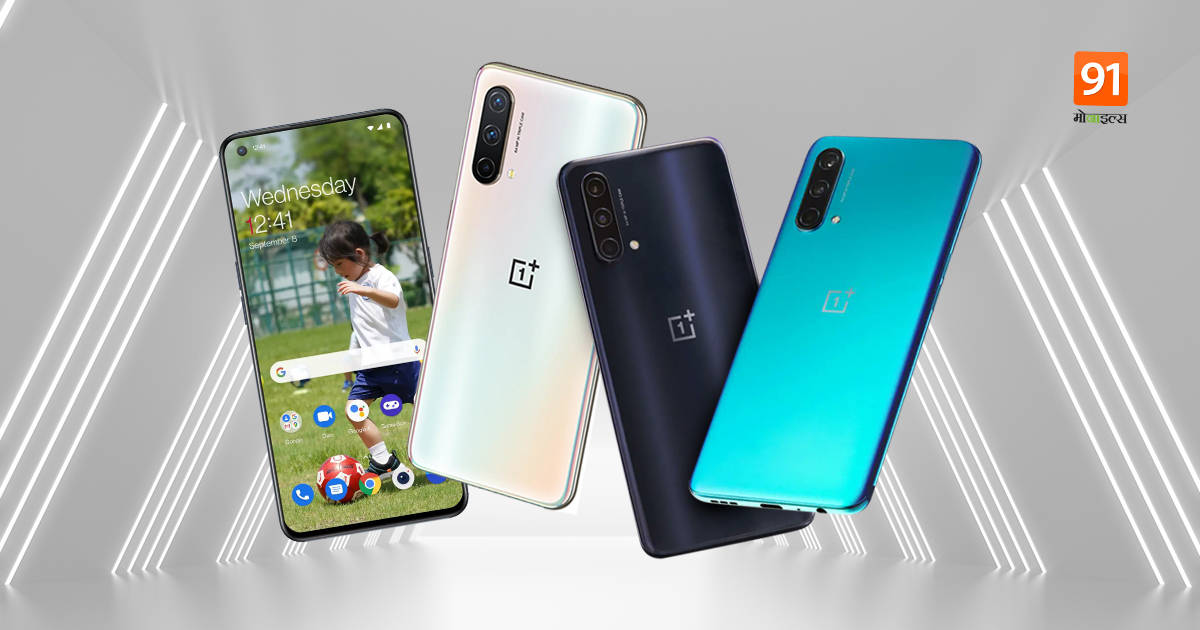 OnePlus Nord CE 5G