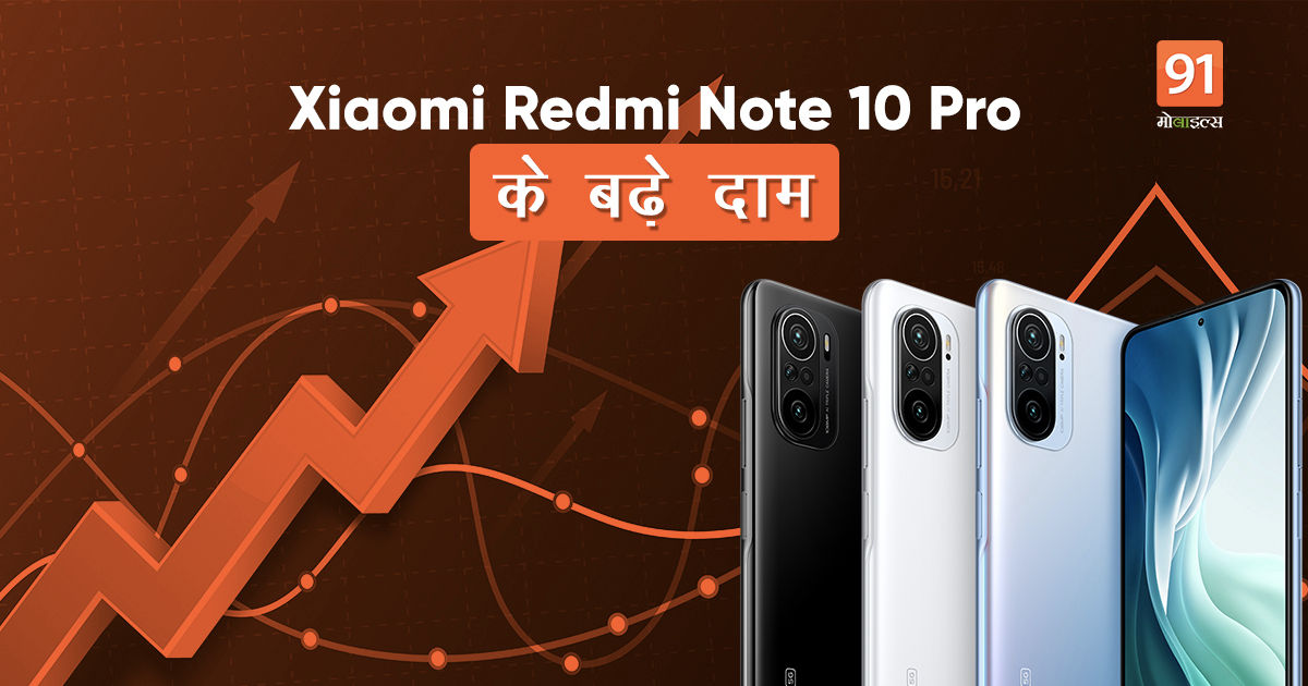 xiaomi-redmi-note-10-pro-6gb-ram-128gb-storage-variant-price-hike-in-india-by-rs-500