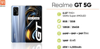 realme-gt-5g-phone-to-launch-in-india-on-18-august-with-12gb-ram-snapdragon-888