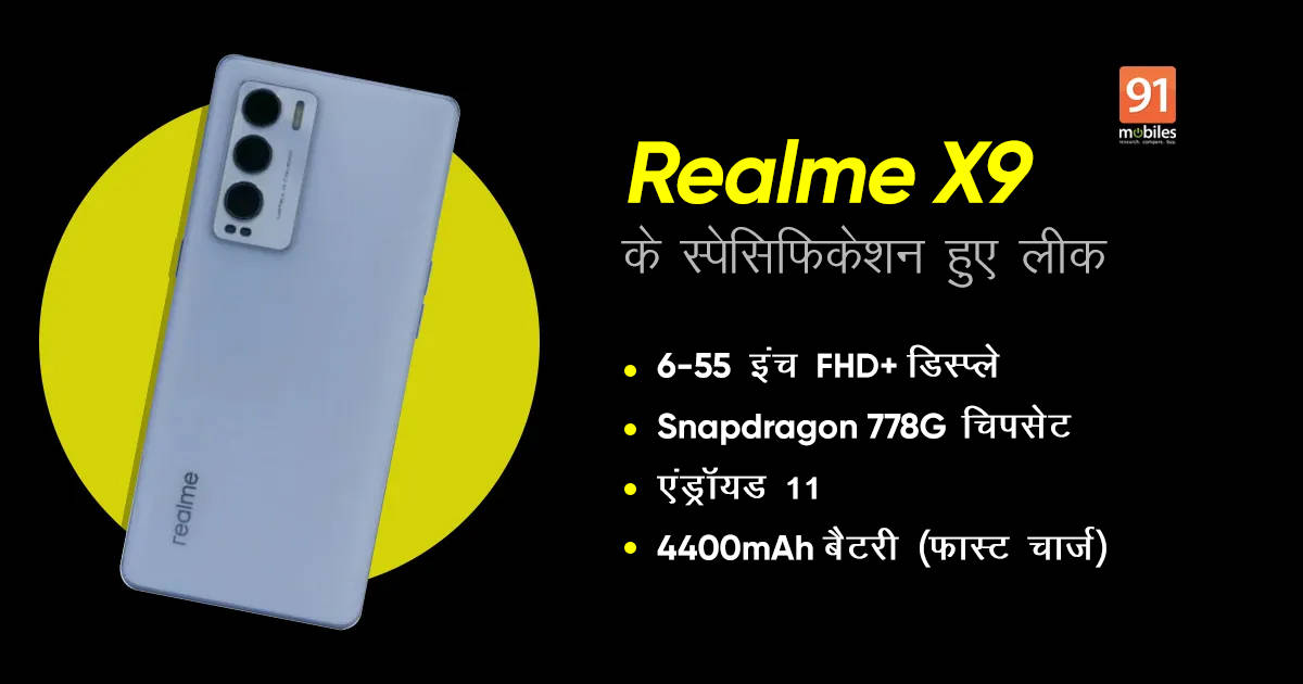 Realme X9
